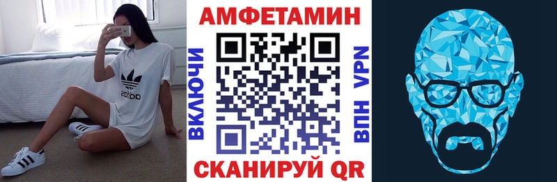 АМФЕТАМИН VHQ  Колпашево 
