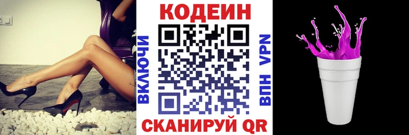 дарк нет как зайти  Колпашево  Кодеиновый сироп Lean Purple Drank 