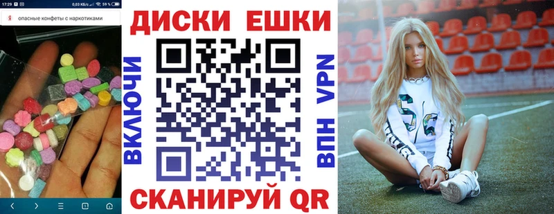 Экстази таблы  Колпашево 