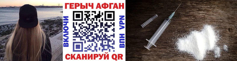 закладки  Колпашево  ГЕРОИН Heroin 