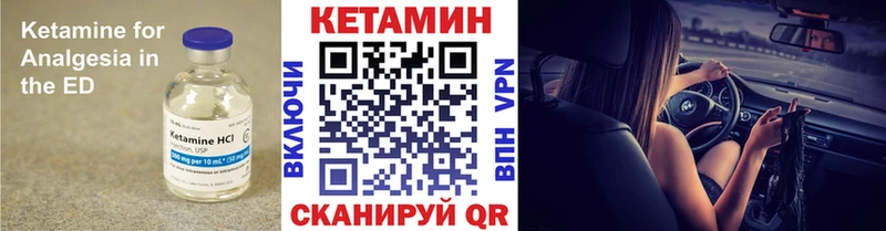 КЕТАМИН ketamine Колпашево