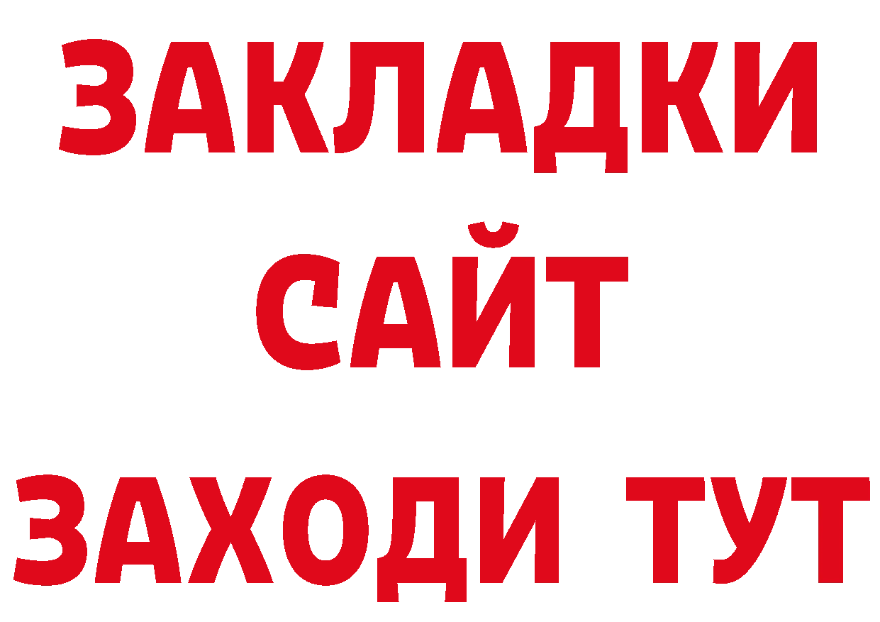 Героин афганец ТОР нарко площадка МЕГА Колпашево