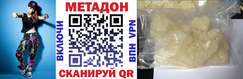 МЕТАДОН кристалл  Колпашево 
