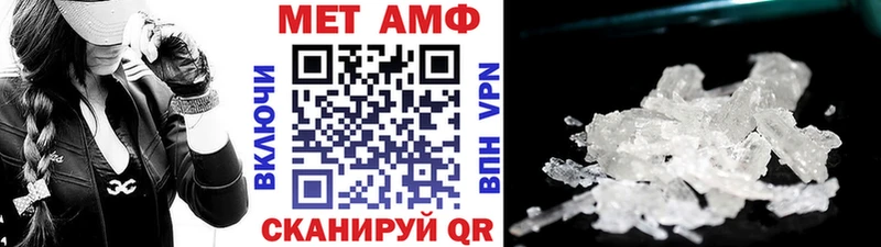 МЕТАМФЕТАМИН витя  купить наркотик  Колпашево 