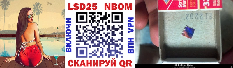 как найти наркотики  Колпашево  Марки 25I-NBOMe 1500мкг 